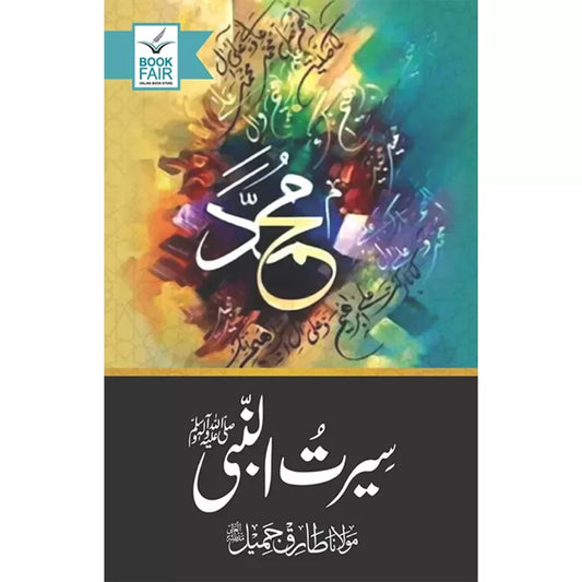 Seerat un Nabwi By Maulana Tariq Jameel