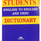 Ferozsons Student Dictionary