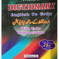 Friends Dictionary Urdu
